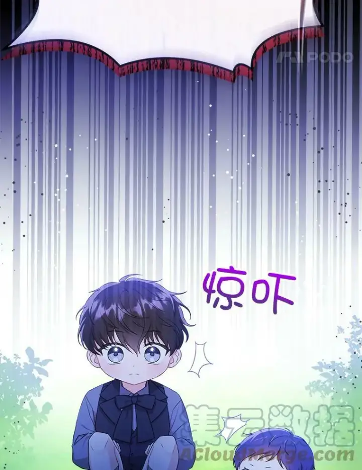 漫画《请给我奶嘴》8.魔兽突袭第25张图