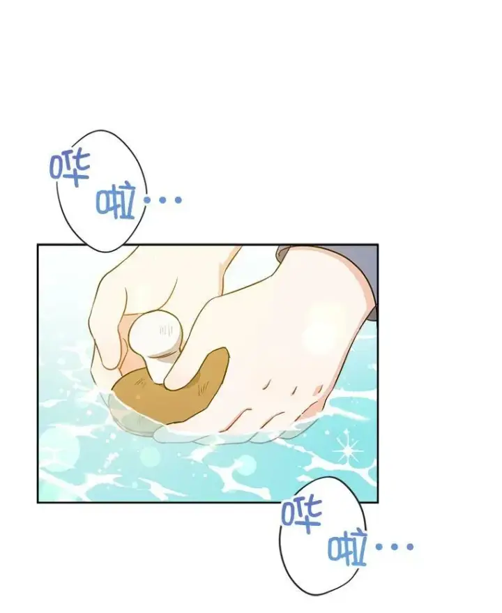 漫画《请给我奶嘴》8.魔兽突袭第3张图