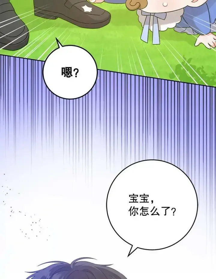 漫画《请给我奶嘴》8.魔兽突袭第36张图
