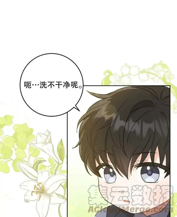 漫画《请给我奶嘴》8.魔兽突袭第4张图