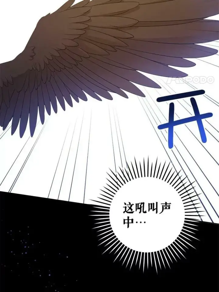 漫画《请给我奶嘴》8.魔兽突袭第51张图