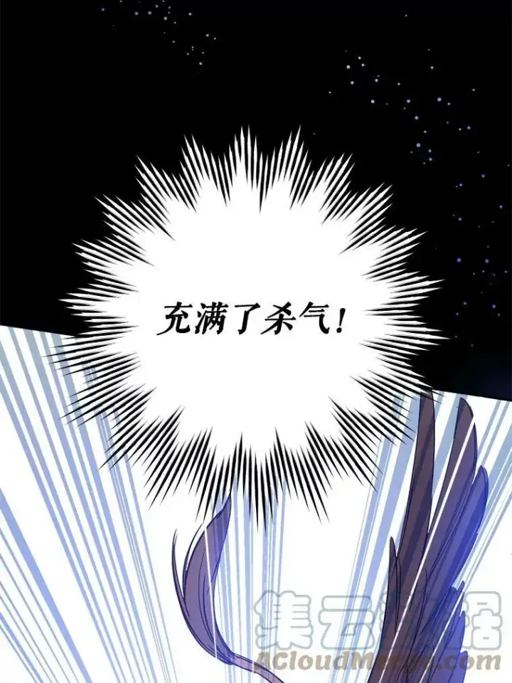 漫画《请给我奶嘴》8.魔兽突袭第52张图
