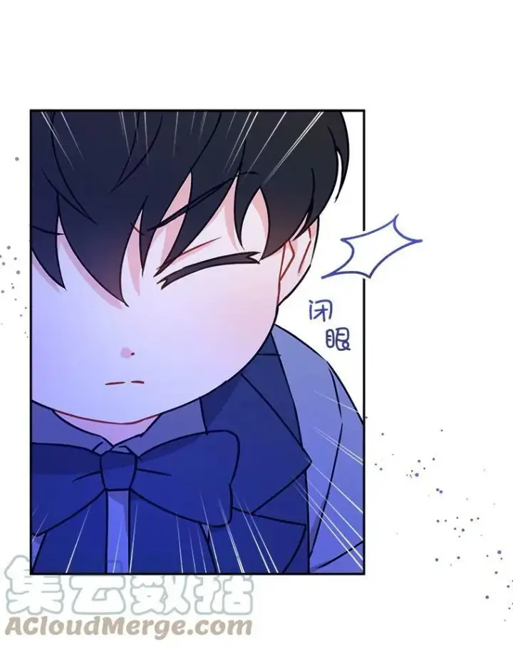 漫画《请给我奶嘴》8.魔兽突袭第58张图