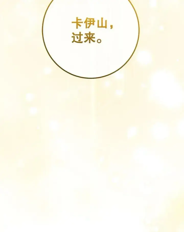 漫画《请给我奶嘴》8.魔兽突袭第60张图