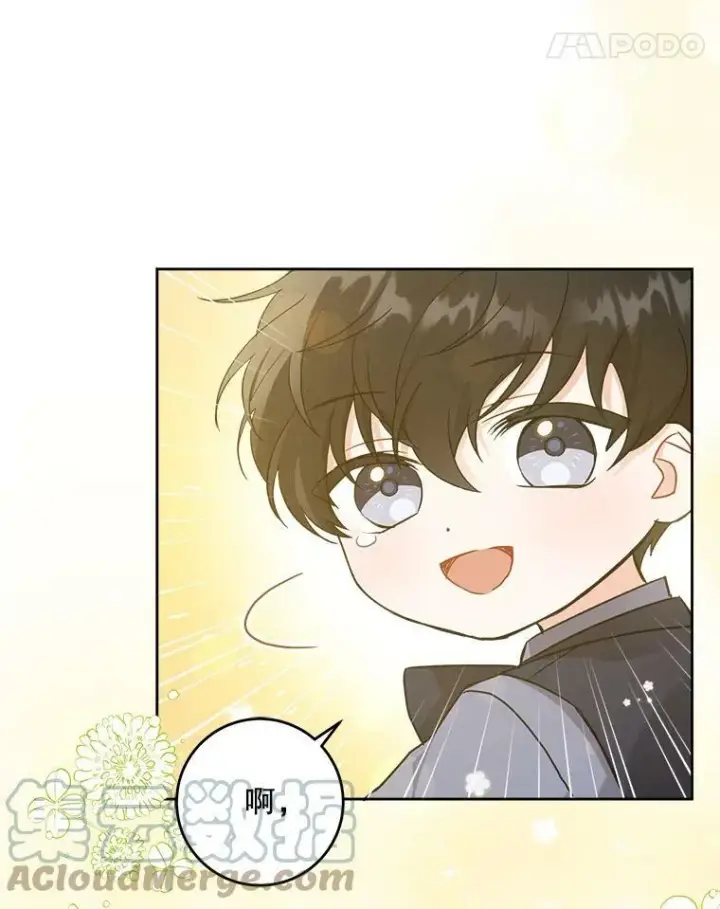 漫画《请给我奶嘴》8.魔兽突袭第61张图