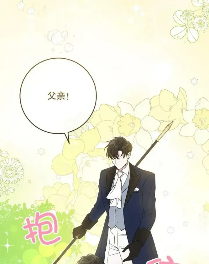 漫画《请给我奶嘴》8.魔兽突袭第62张图