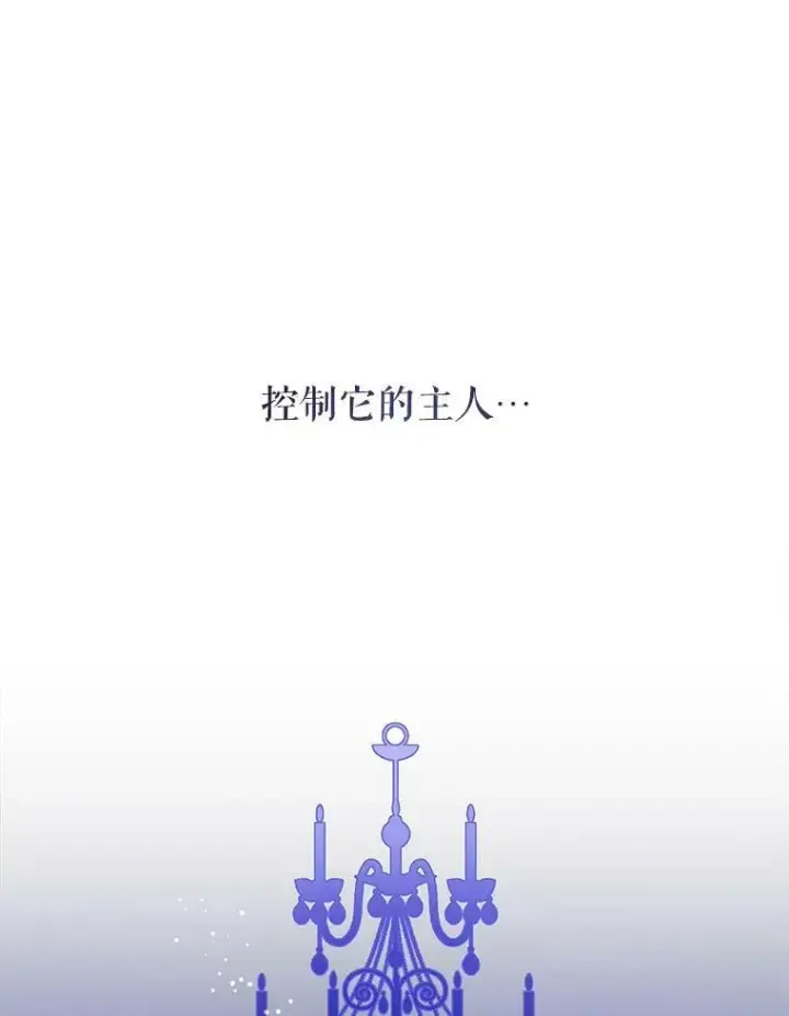 漫画《请给我奶嘴》8.魔兽突袭第93张图