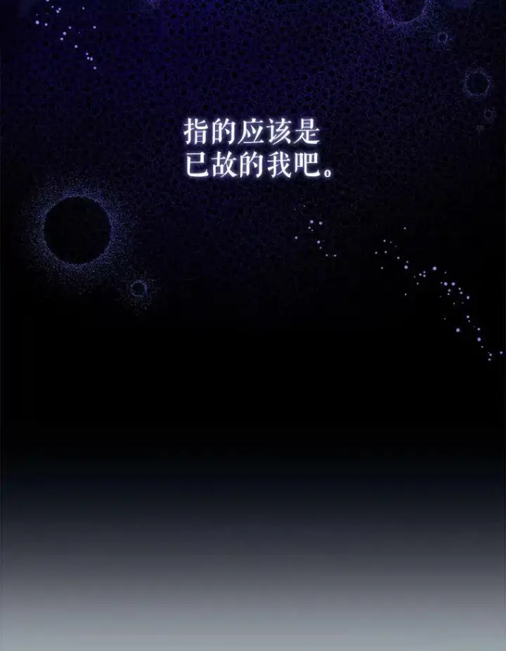 漫画《请给我奶嘴》8.魔兽突袭第95张图