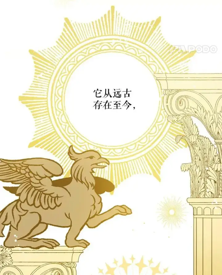 漫画《请给我奶嘴》9.遗迹第12张图