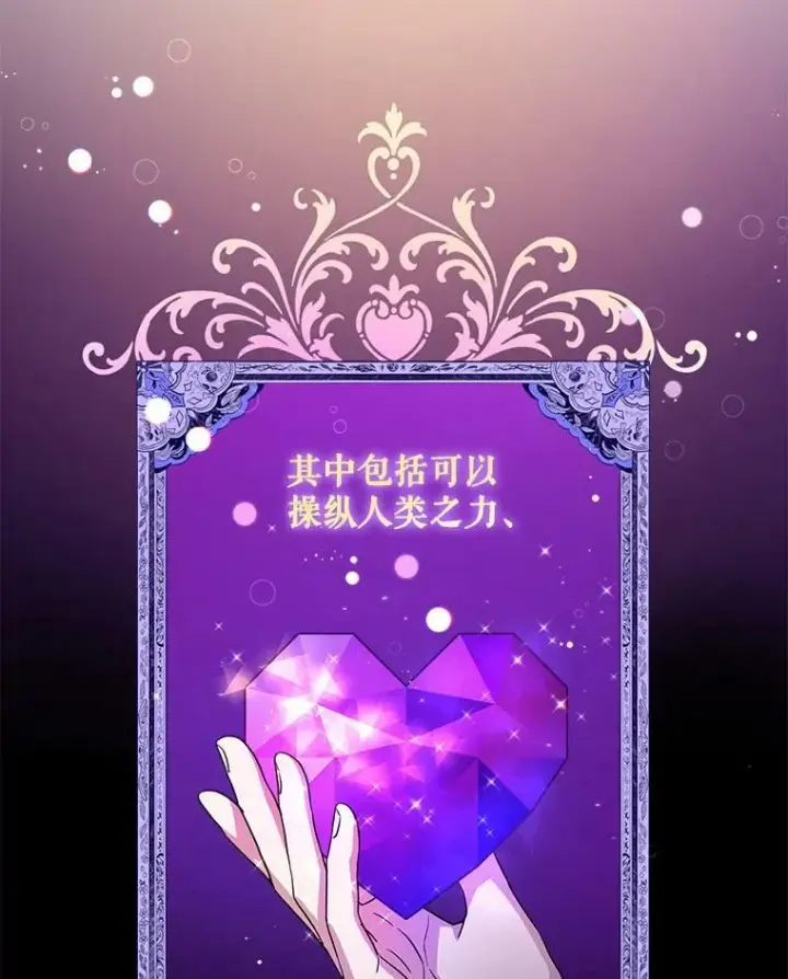 漫画《请给我奶嘴》9.遗迹第16张图