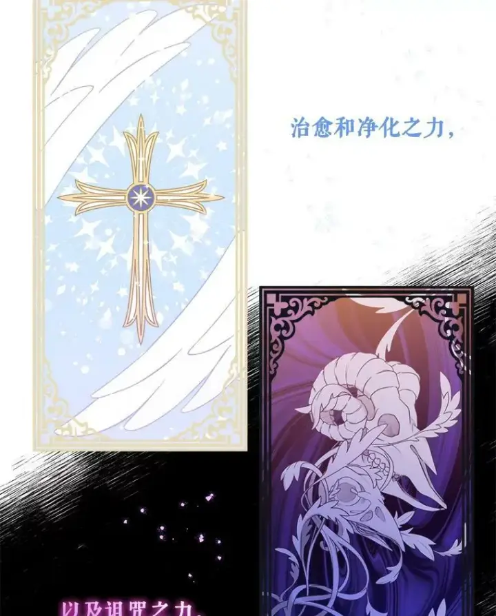 漫画《请给我奶嘴》9.遗迹第18张图