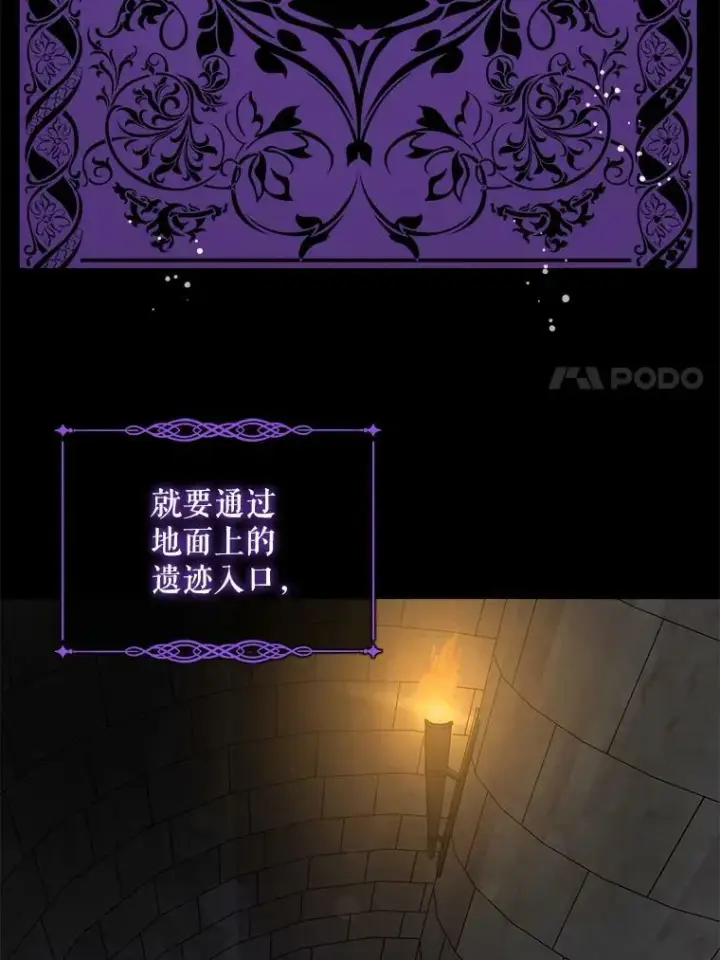 漫画《请给我奶嘴》9.遗迹第22张图
