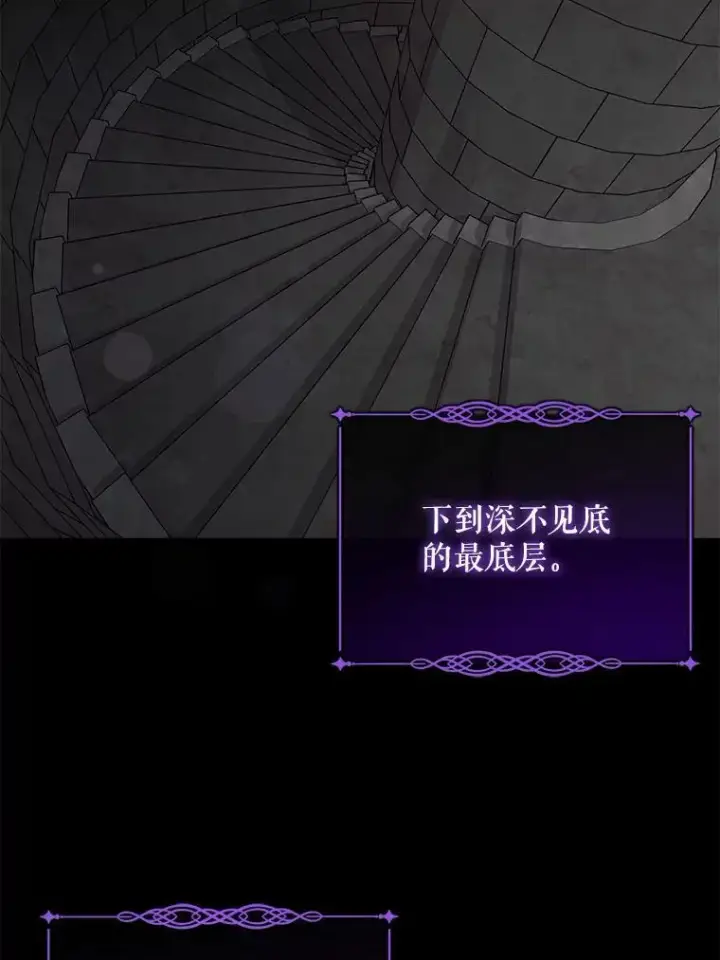 漫画《请给我奶嘴》9.遗迹第23张图