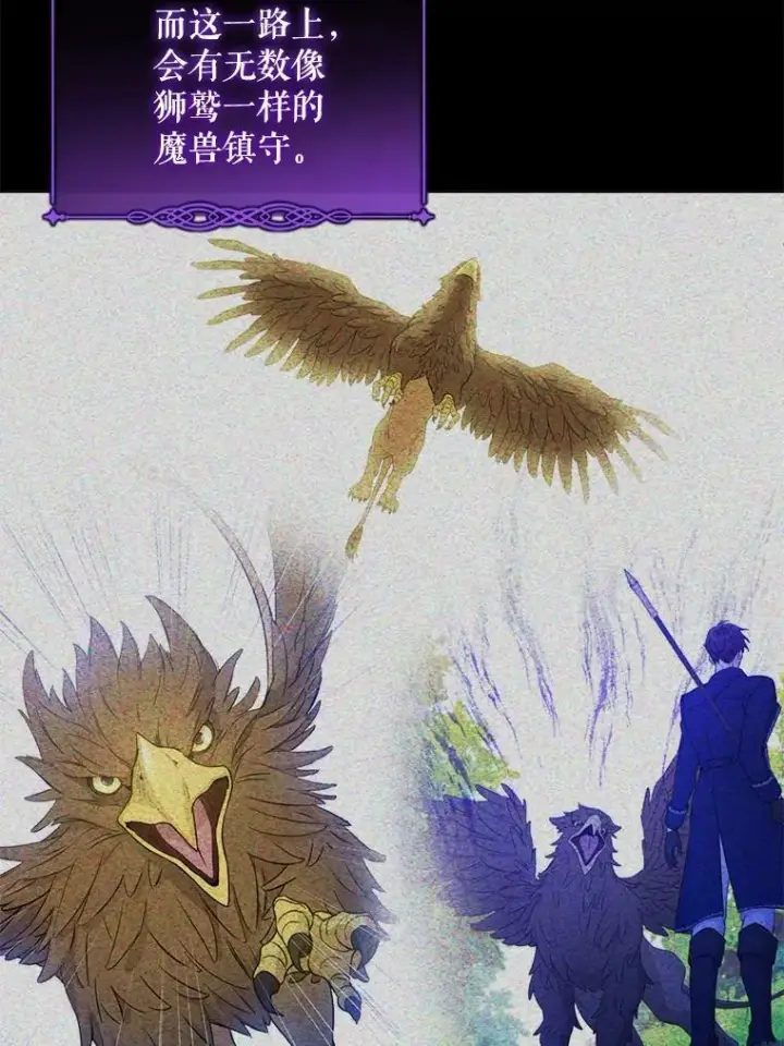 漫画《请给我奶嘴》9.遗迹第24张图