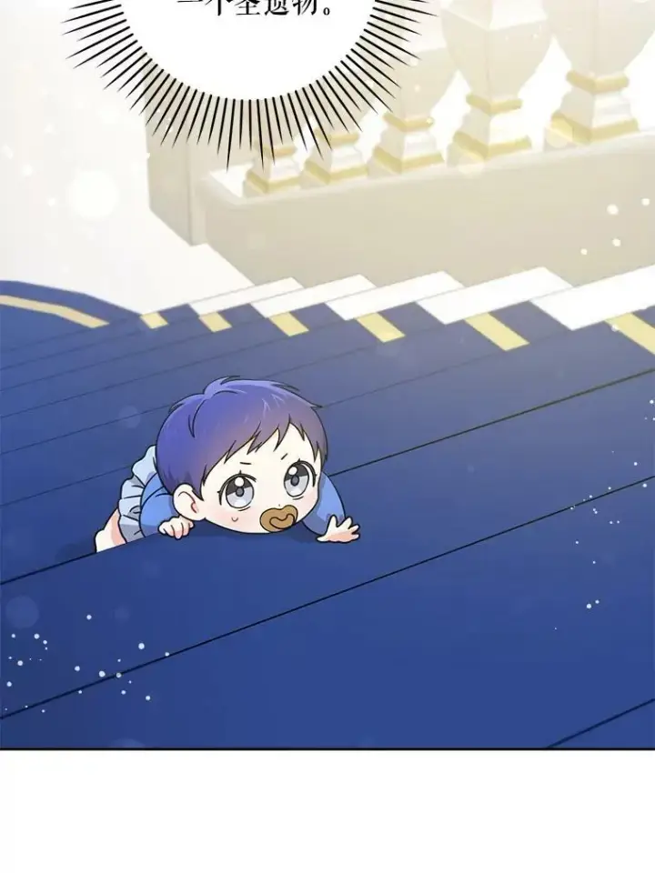 漫画《请给我奶嘴》9.遗迹第30张图