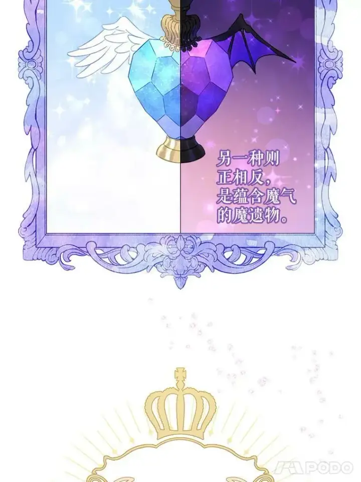 漫画《请给我奶嘴》9.遗迹第32张图