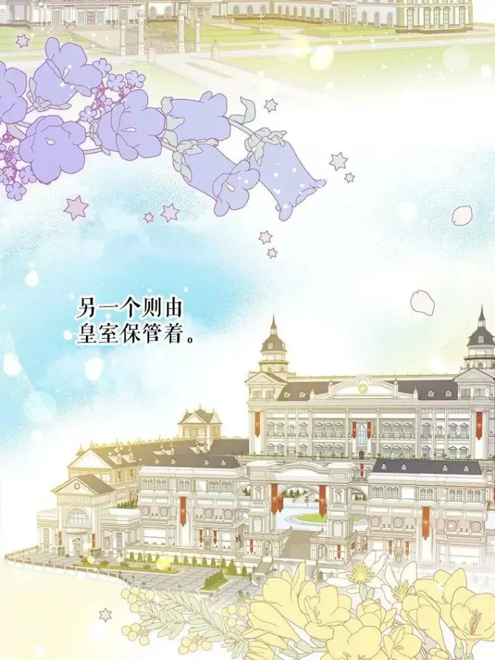 漫画《请给我奶嘴》9.遗迹第34张图