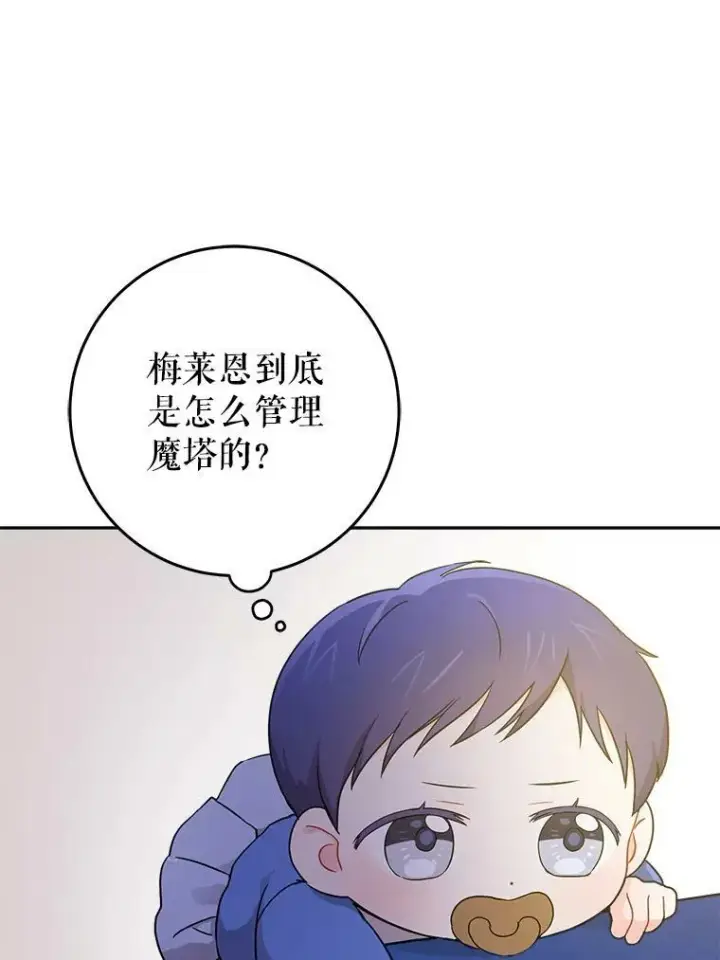 漫画《请给我奶嘴》9.遗迹第36张图