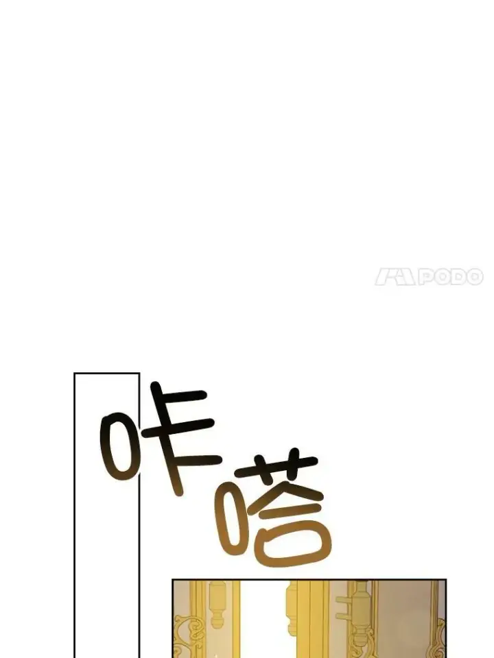 漫画《请给我奶嘴》9.遗迹第38张图
