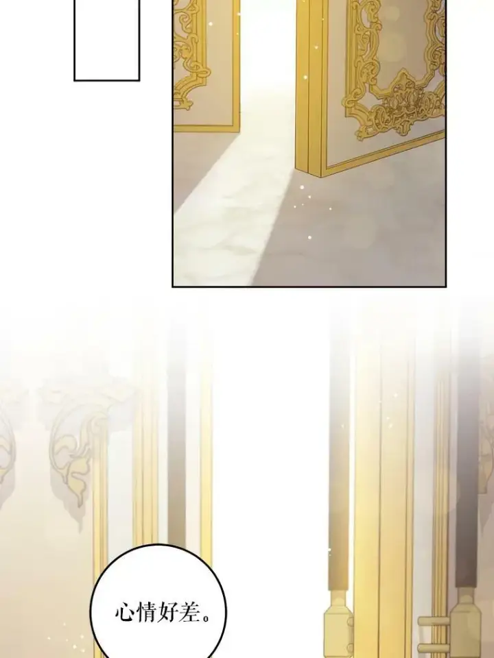漫画《请给我奶嘴》9.遗迹第39张图
