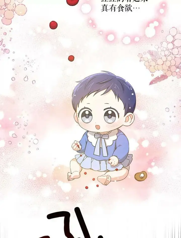 漫画《请给我奶嘴》9.遗迹第52张图