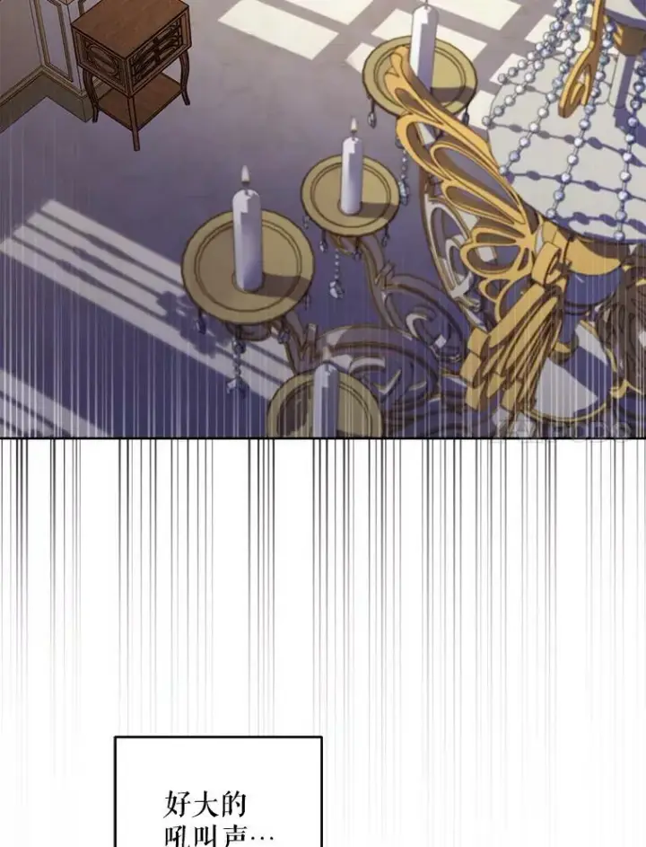 漫画《请给我奶嘴》9.遗迹第54张图