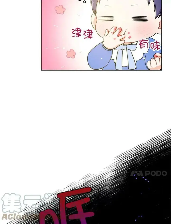 漫画《请给我奶嘴》9.遗迹第57张图