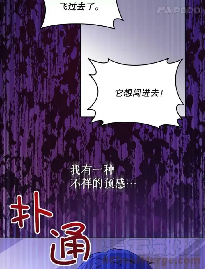 漫画《请给我奶嘴》9.遗迹第61张图