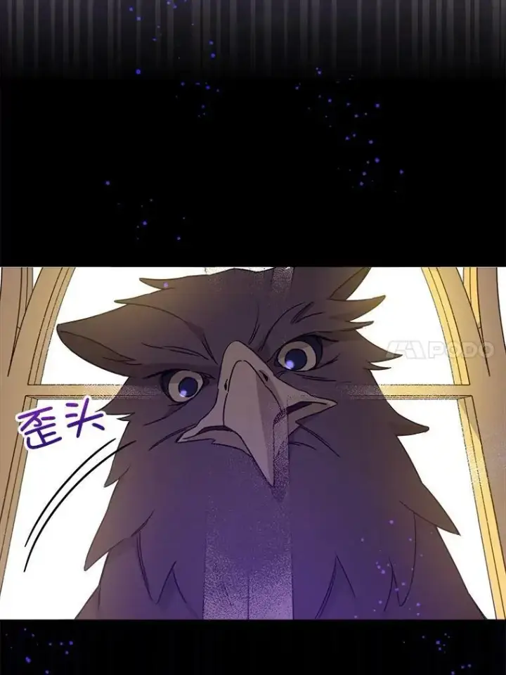 漫画《请给我奶嘴》9.遗迹第67张图