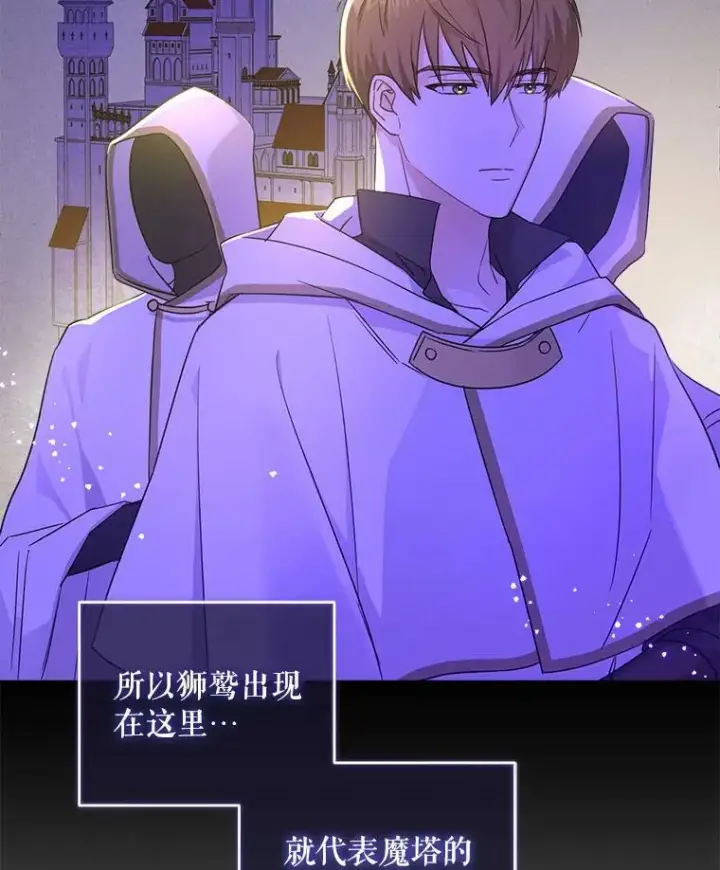 漫画《请给我奶嘴》9.遗迹第7张图
