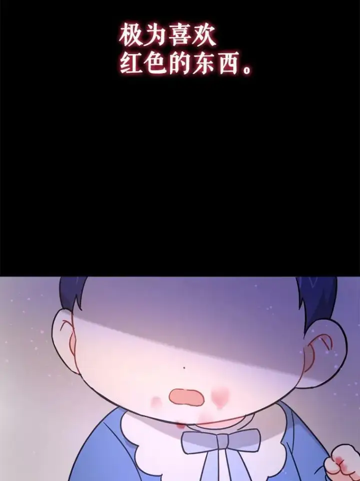漫画《请给我奶嘴》9.遗迹第72张图