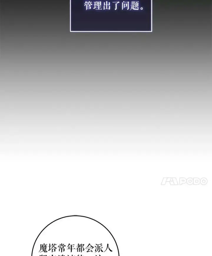 漫画《请给我奶嘴》9.遗迹第8张图