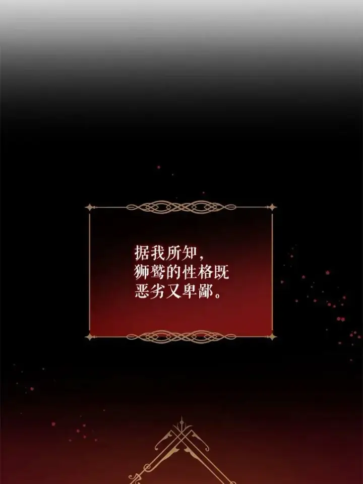 漫画《请给我奶嘴》9.遗迹第84张图