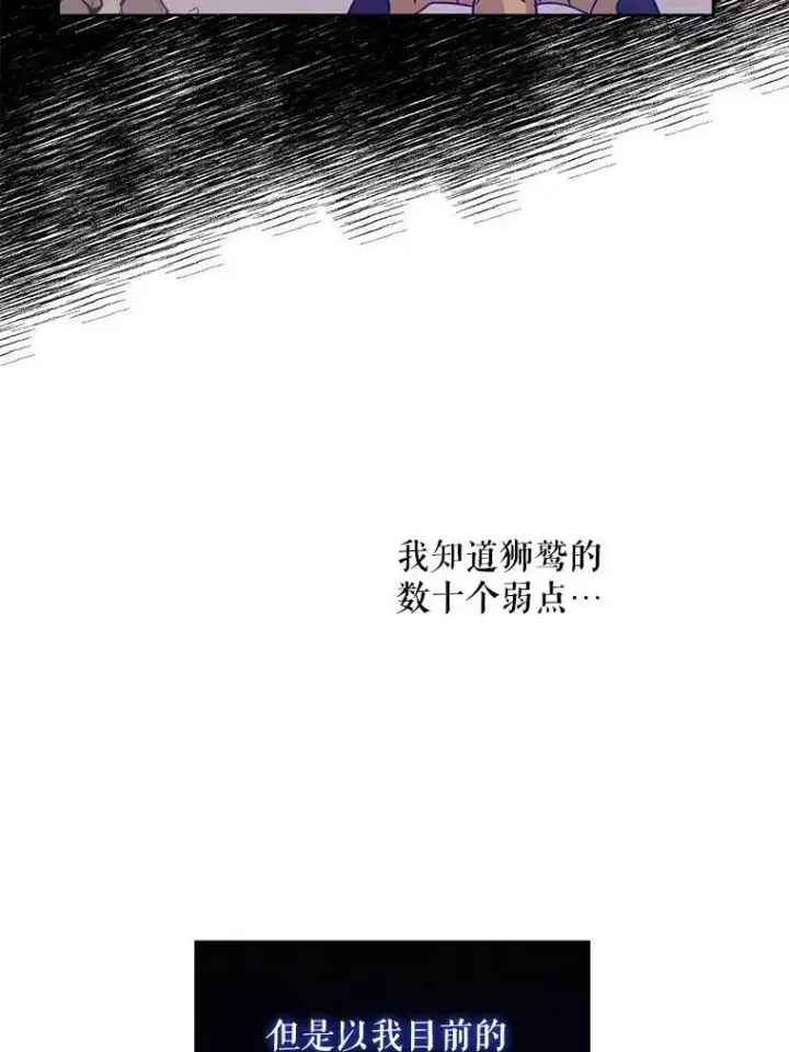 漫画《请给我奶嘴》9.遗迹第91张图