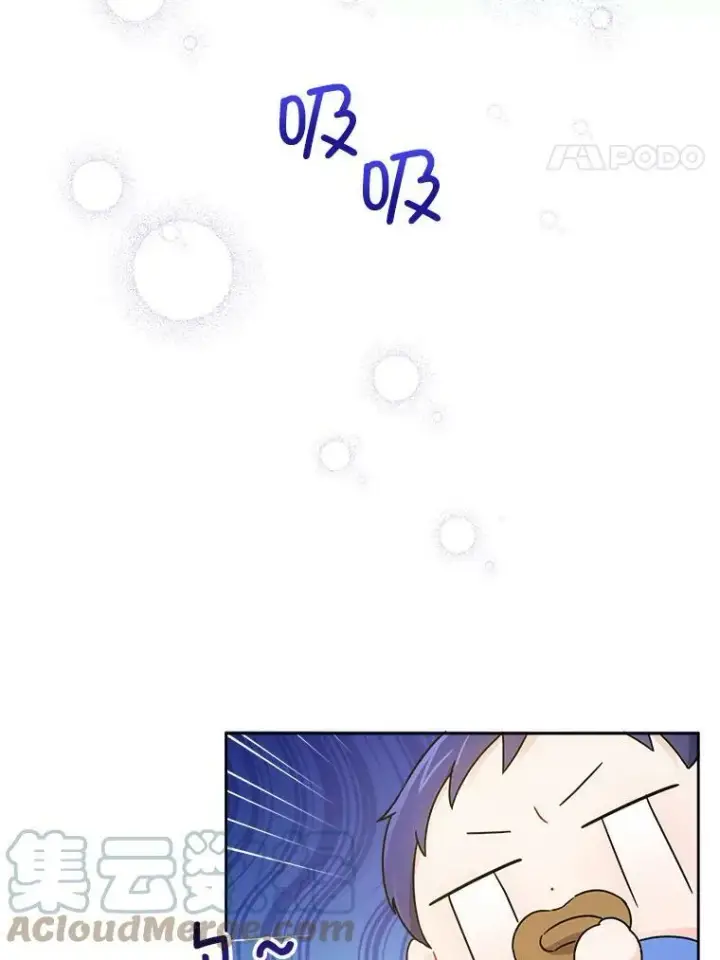 漫画《请给我奶嘴》9.遗迹第93张图