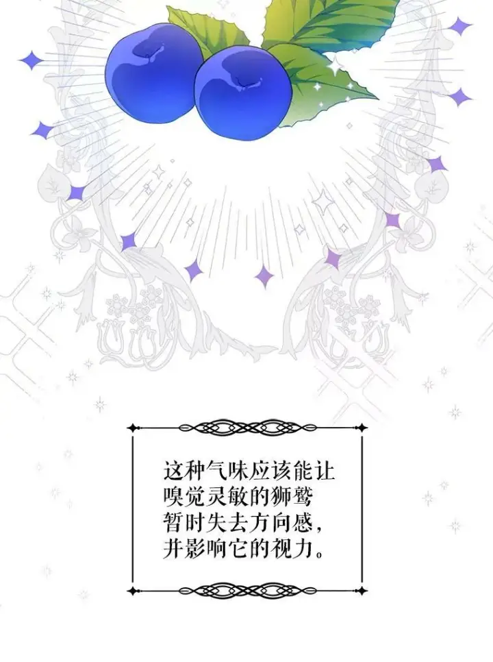 漫画《请给我奶嘴》10.蟑螂第11张图