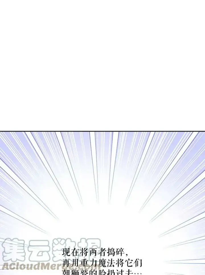 漫画《请给我奶嘴》10.蟑螂第13张图