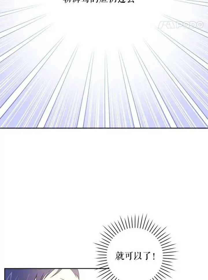 漫画《请给我奶嘴》10.蟑螂第14张图