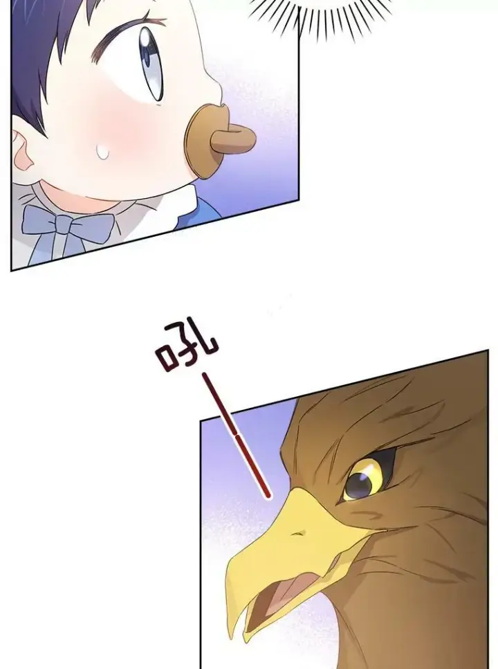 漫画《请给我奶嘴》10.蟑螂第15张图