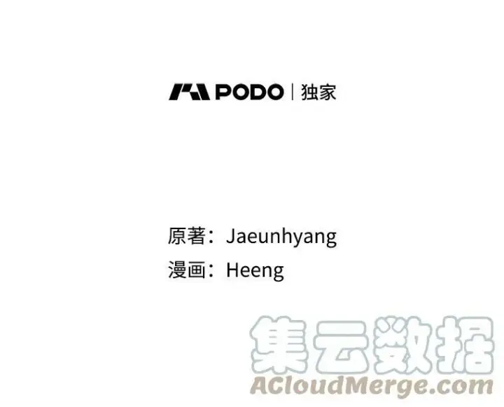 漫画《请给我奶嘴》10.蟑螂第19张图