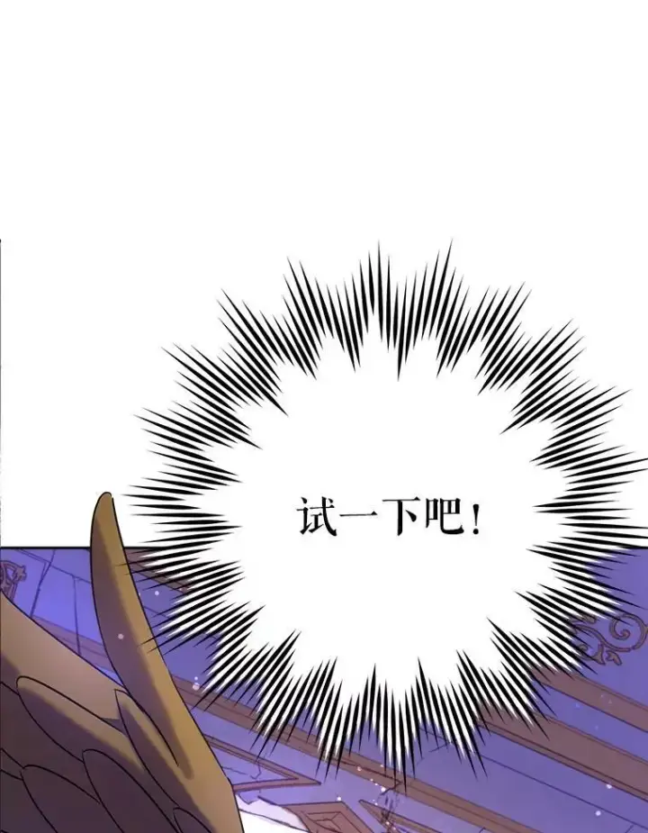 漫画《请给我奶嘴》10.蟑螂第3张图