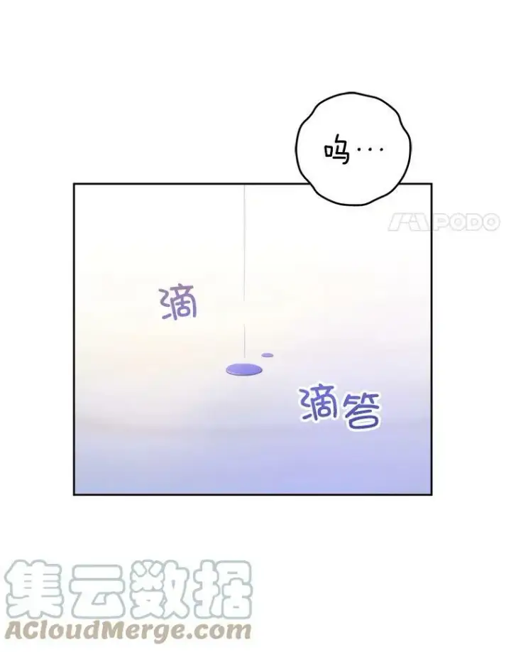 漫画《请给我奶嘴》10.蟑螂第31张图