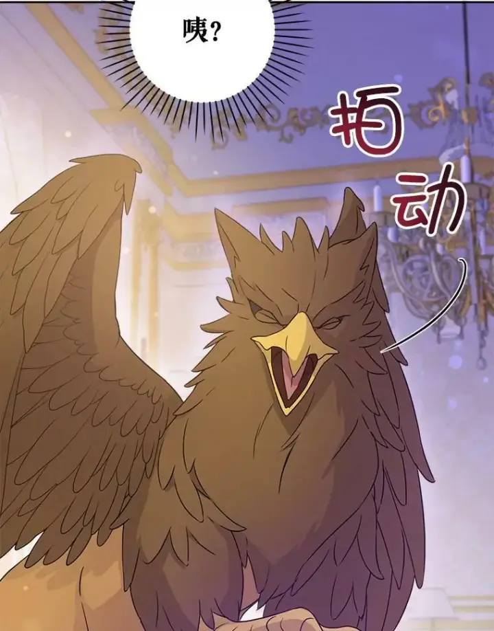 漫画《请给我奶嘴》10.蟑螂第35张图