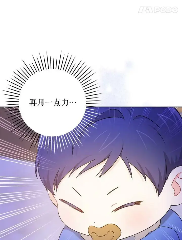 漫画《请给我奶嘴》10.蟑螂第38张图