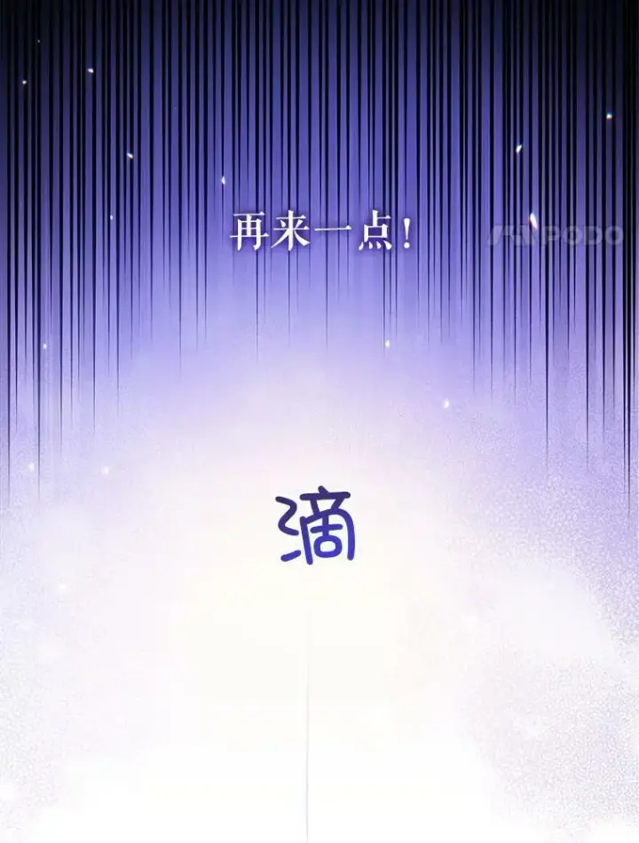 漫画《请给我奶嘴》10.蟑螂第41张图