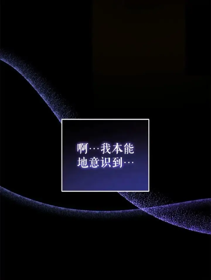 漫画《请给我奶嘴》10.蟑螂第45张图