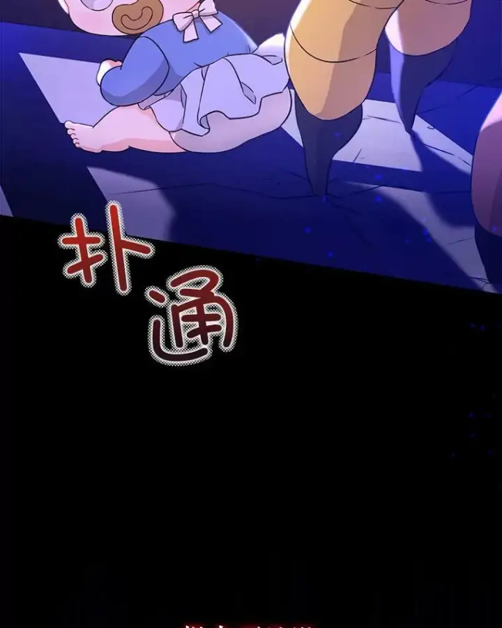 漫画《请给我奶嘴》10.蟑螂第48张图