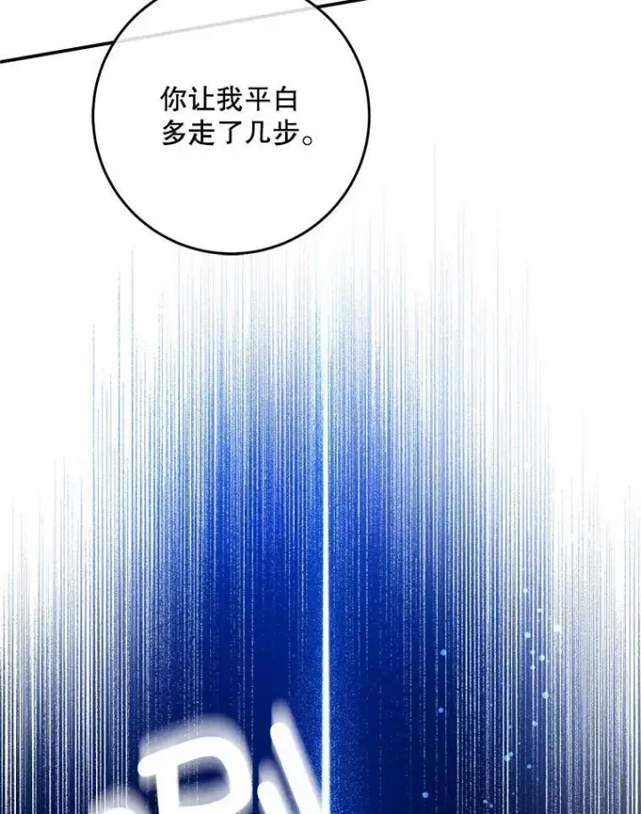 漫画《请给我奶嘴》10.蟑螂第56张图