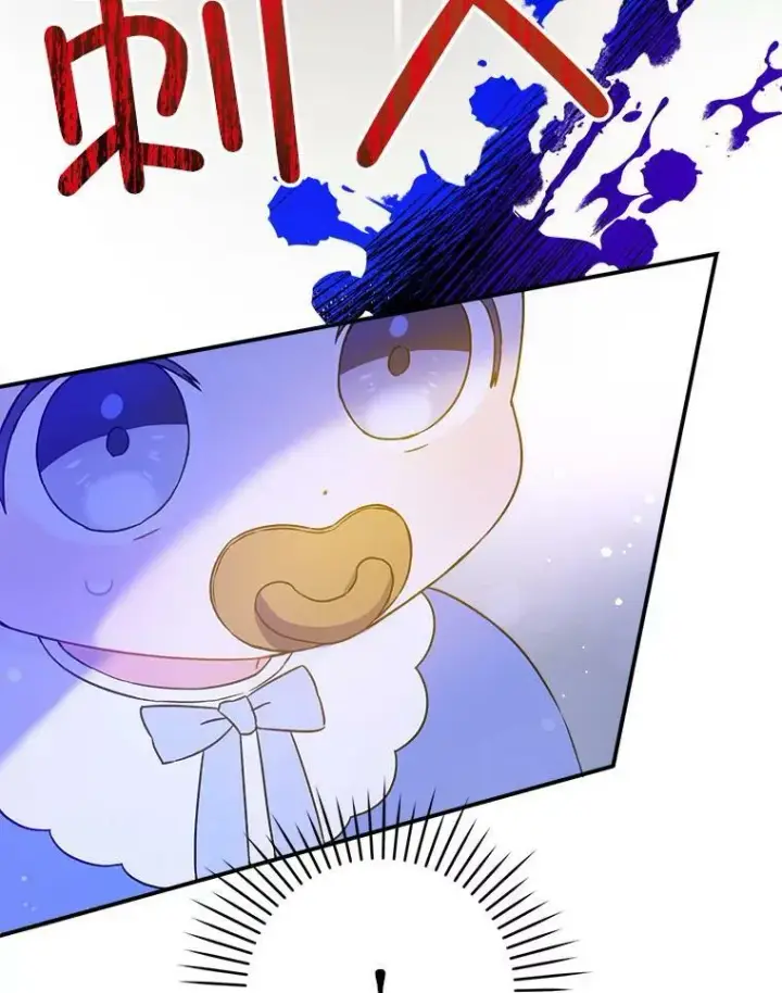 漫画《请给我奶嘴》10.蟑螂第59张图