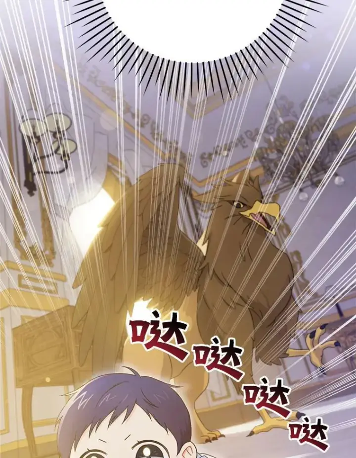 漫画《请给我奶嘴》10.蟑螂第6张图